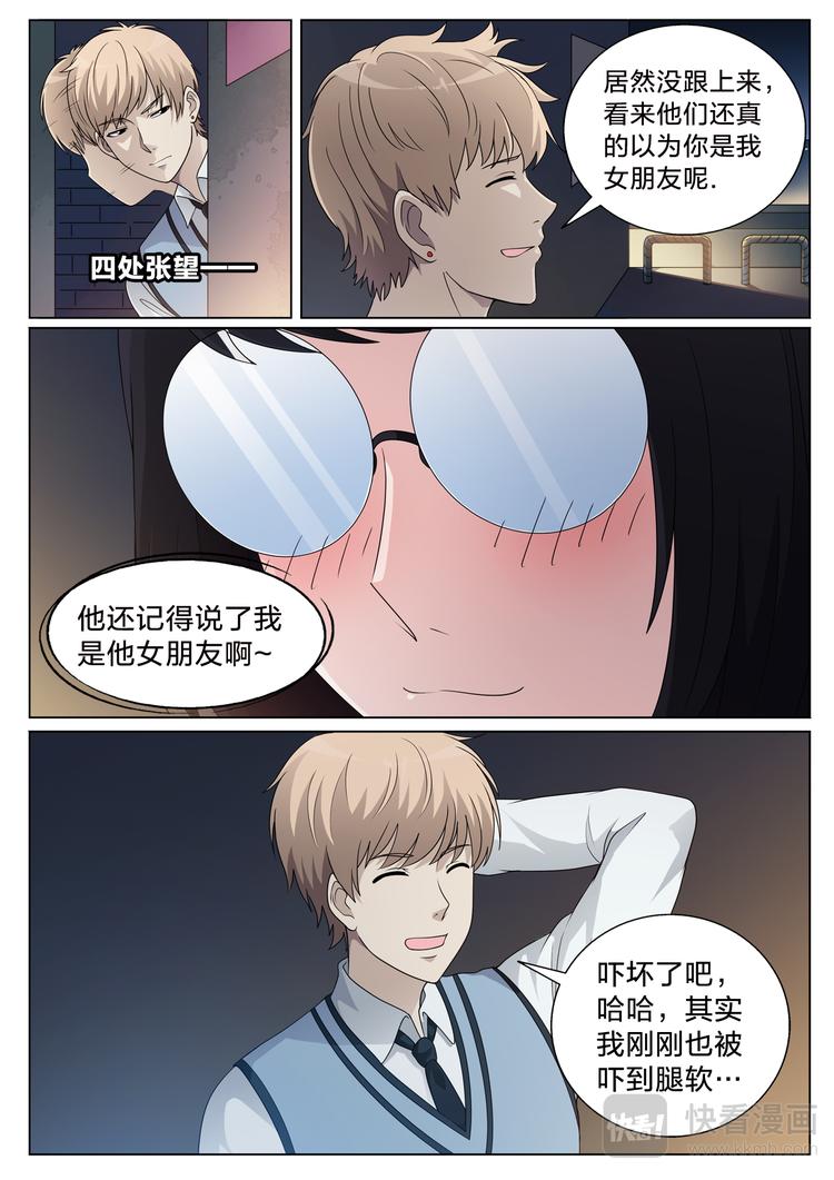 第15话 美好的梦9