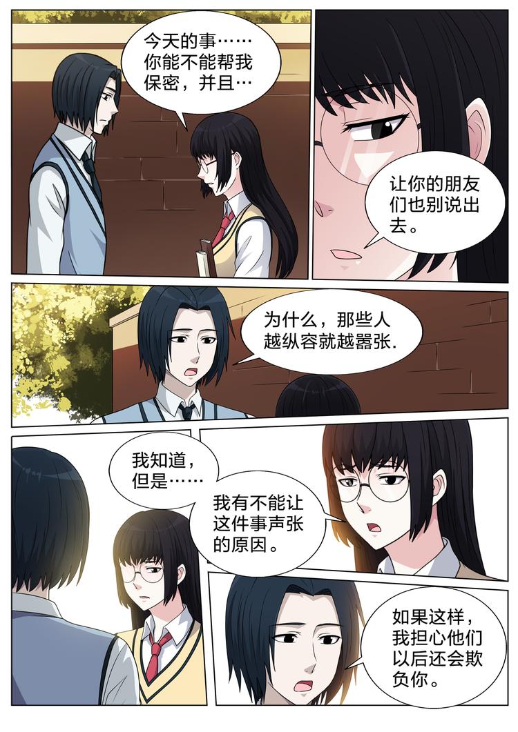 第25话 还未说出的话7
