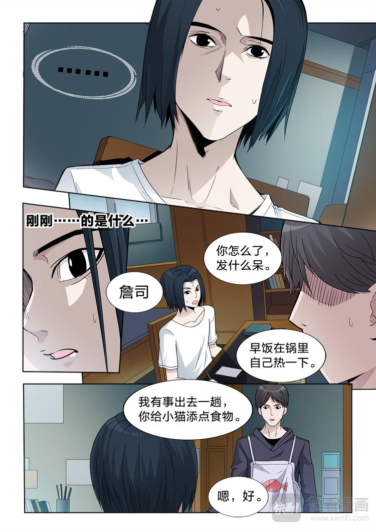 第1话 生日礼物11