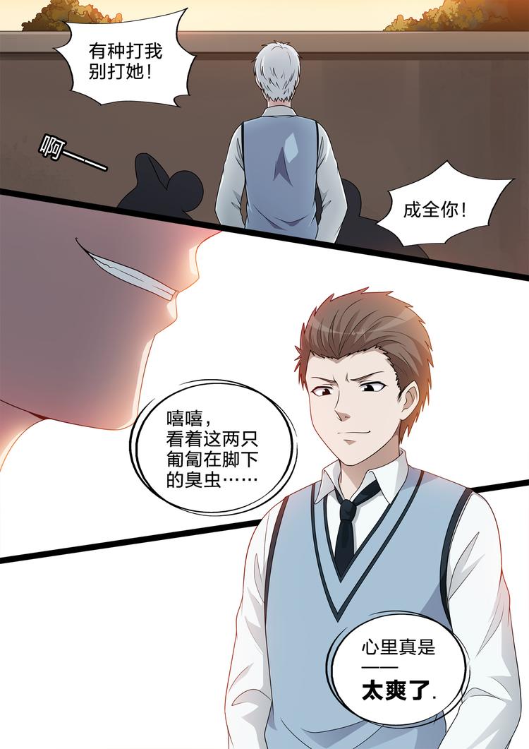 第23话 放过她8
