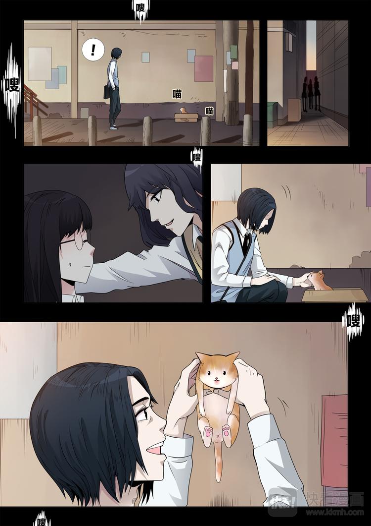 第1话 生日礼物9