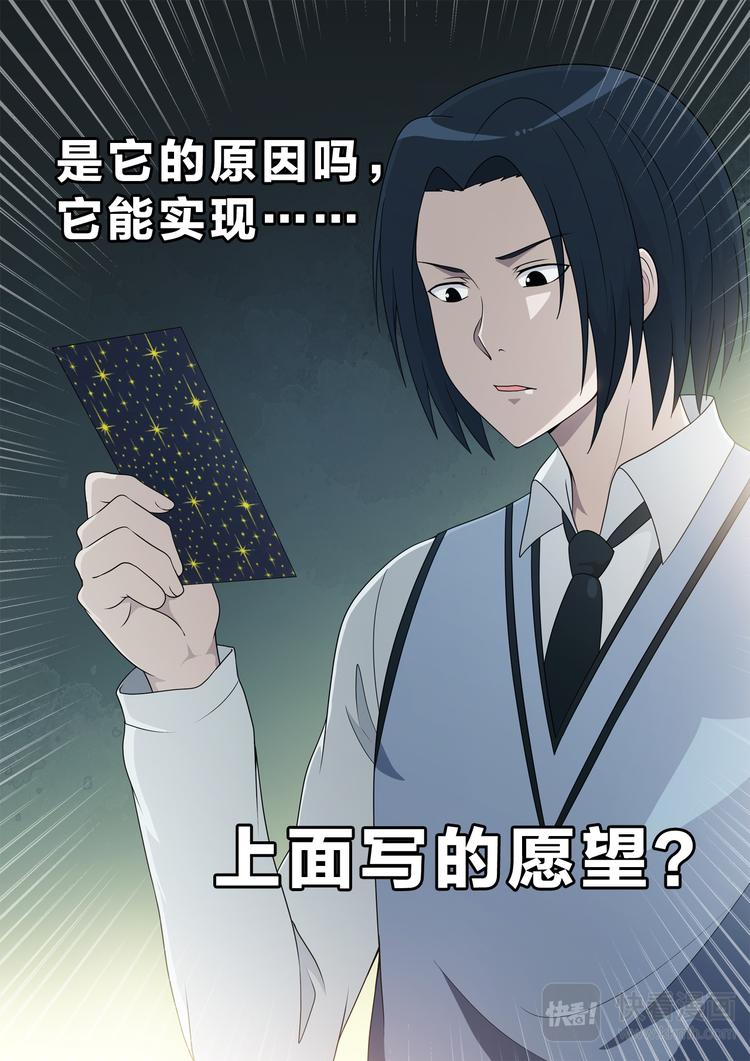 第4话 混乱9