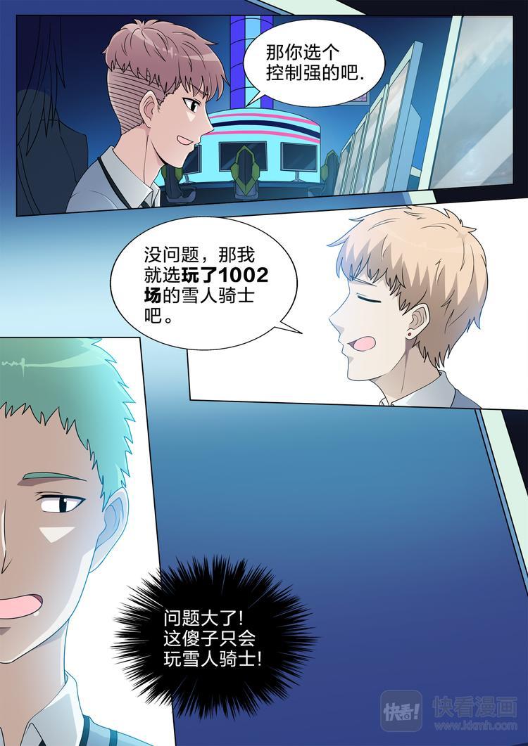 第18话 雪韵骑士5