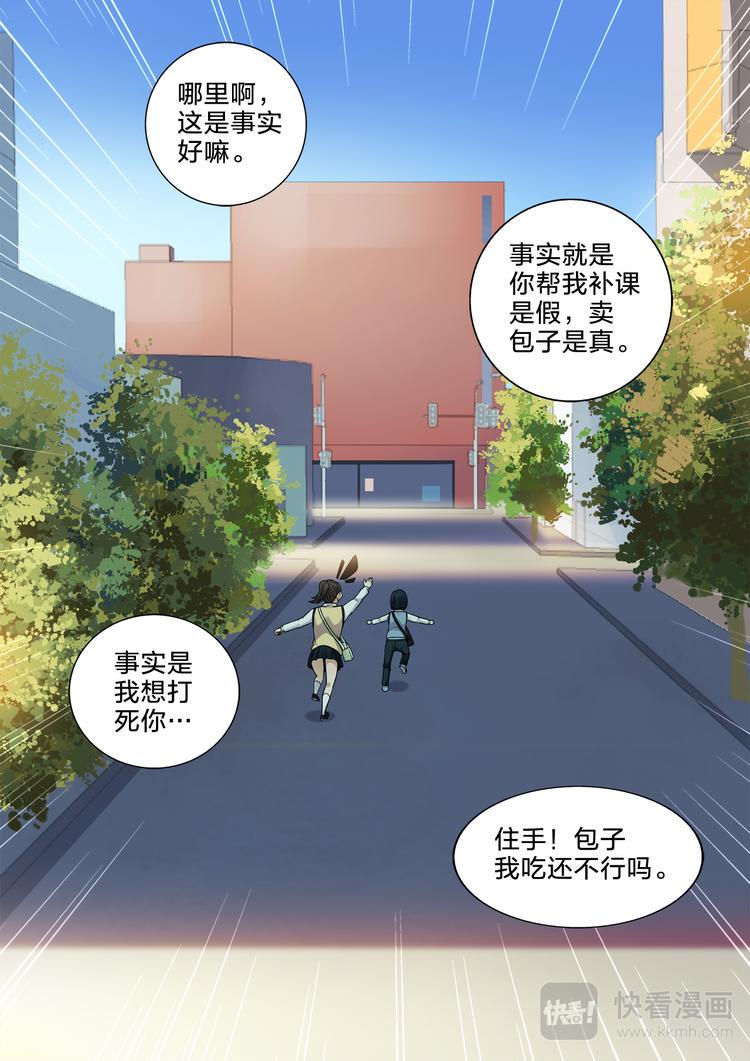 第30话 定制包子7