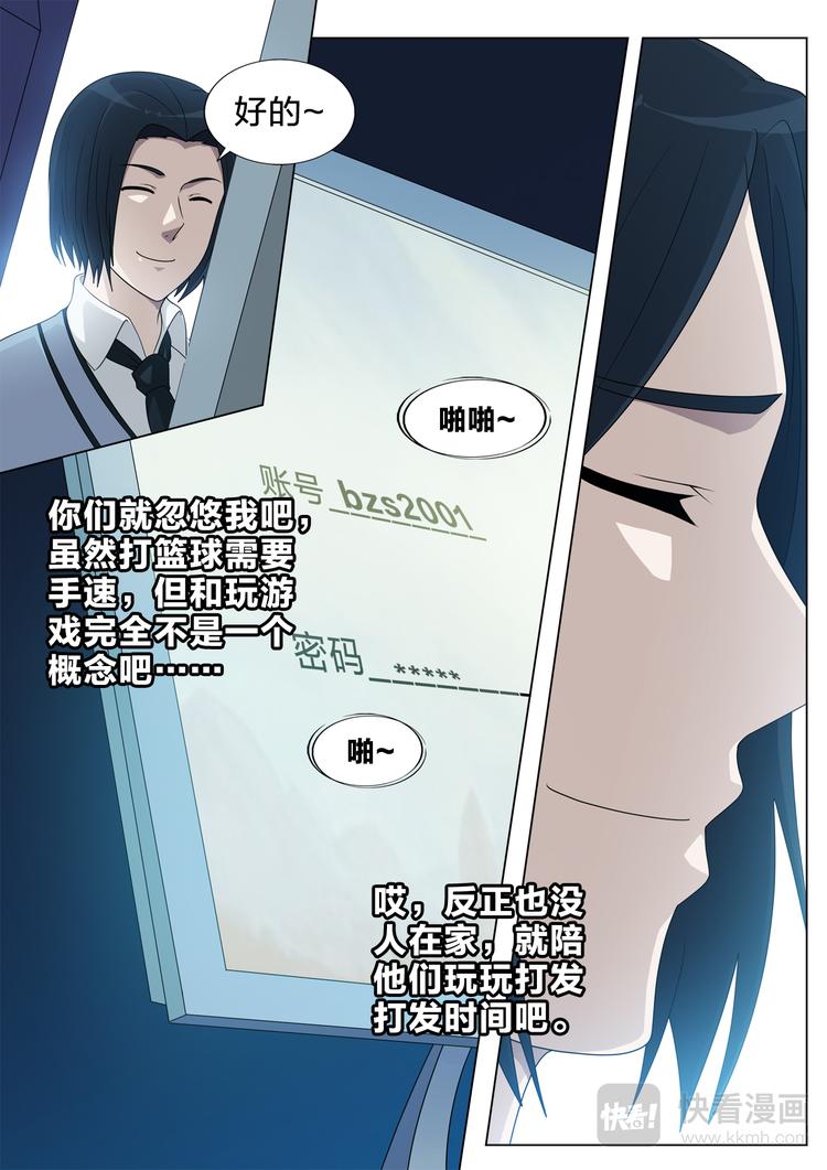 第18话 雪韵骑士2