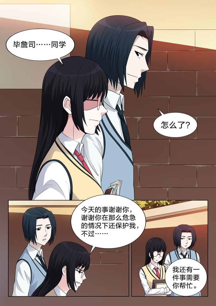 第25话 还未说出的话5