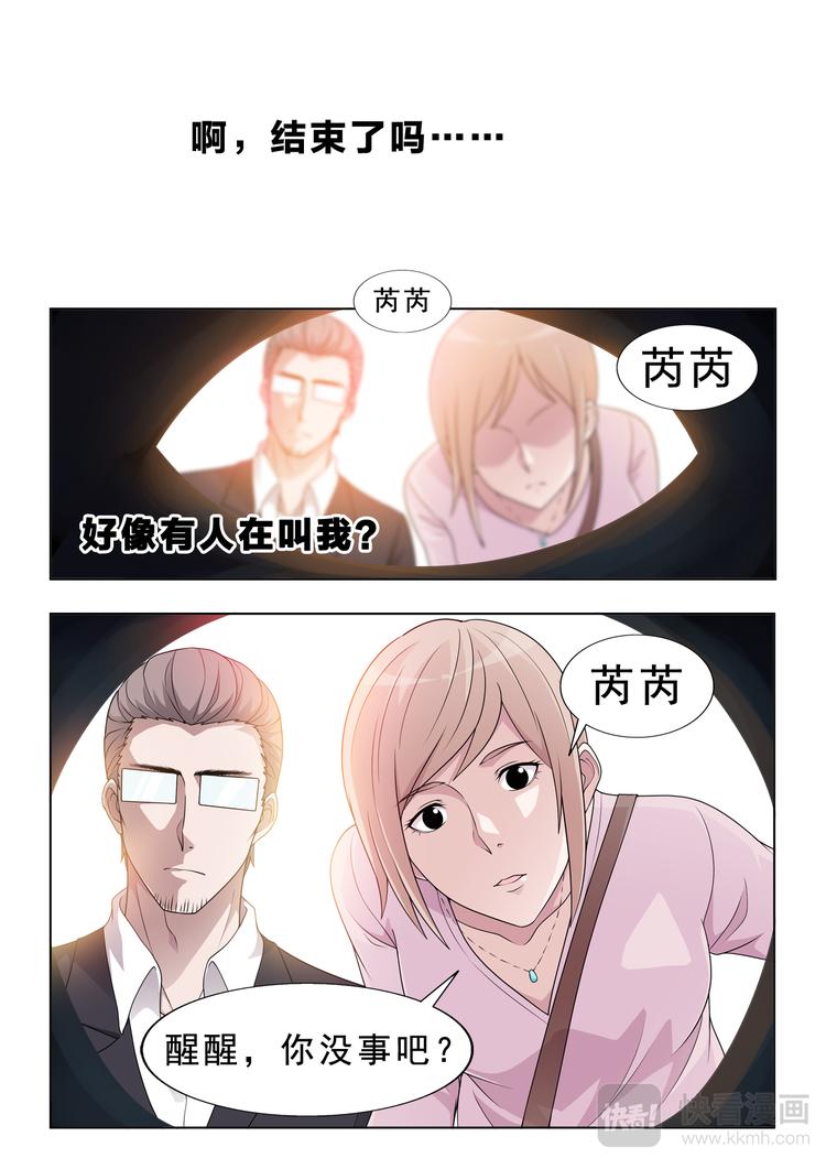 第2话 忌日10