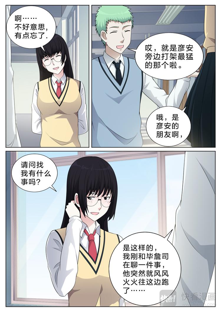 第35话 发觉9