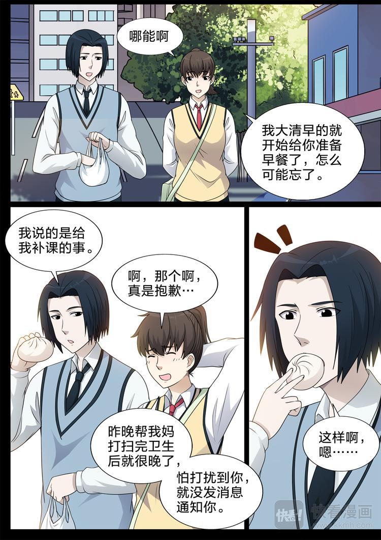 第30话 定制包子3