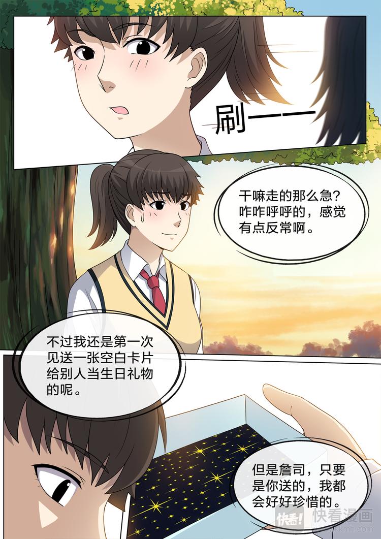第21话 后悔药5