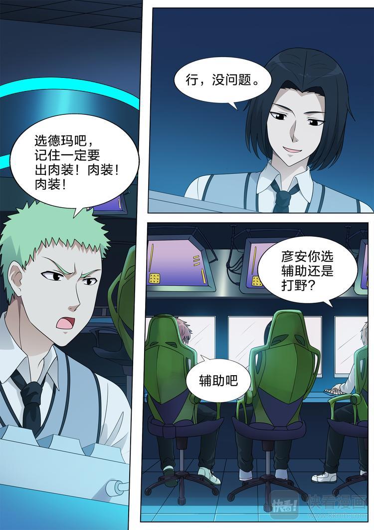 第18话 雪韵骑士4