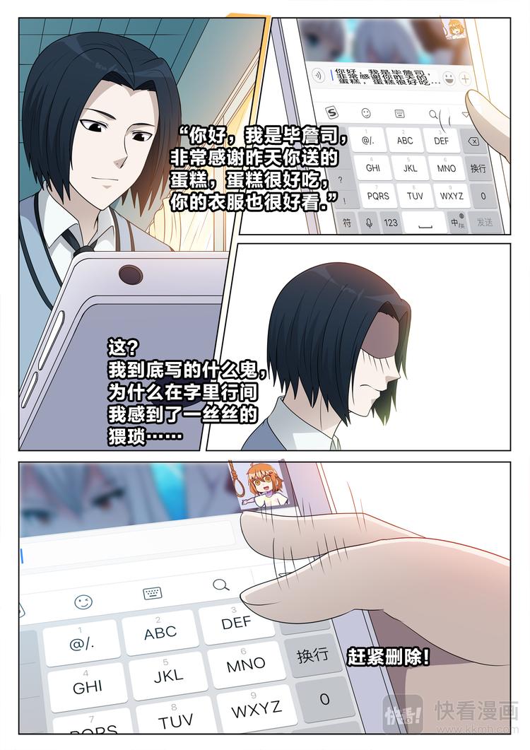 第20话 给于秋的礼物2