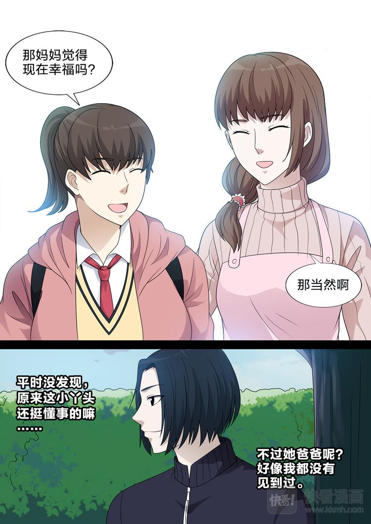 第17话 你幸福就好5