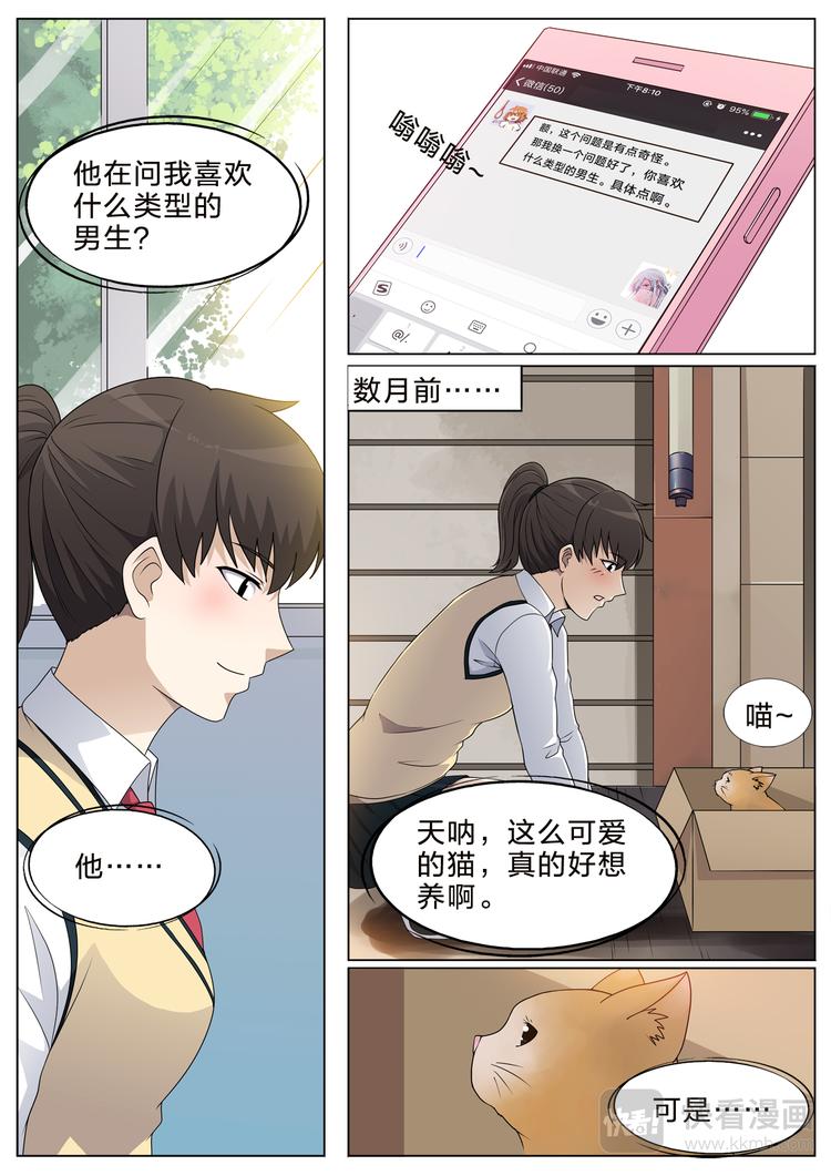 第28话 回忆6