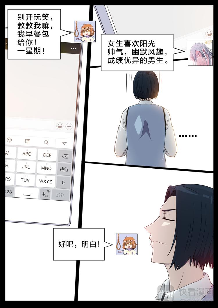 第29话 相遇3