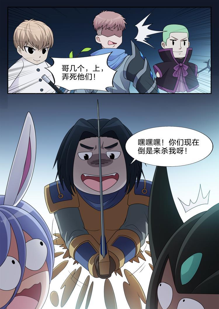 第18话 雪韵骑士10
