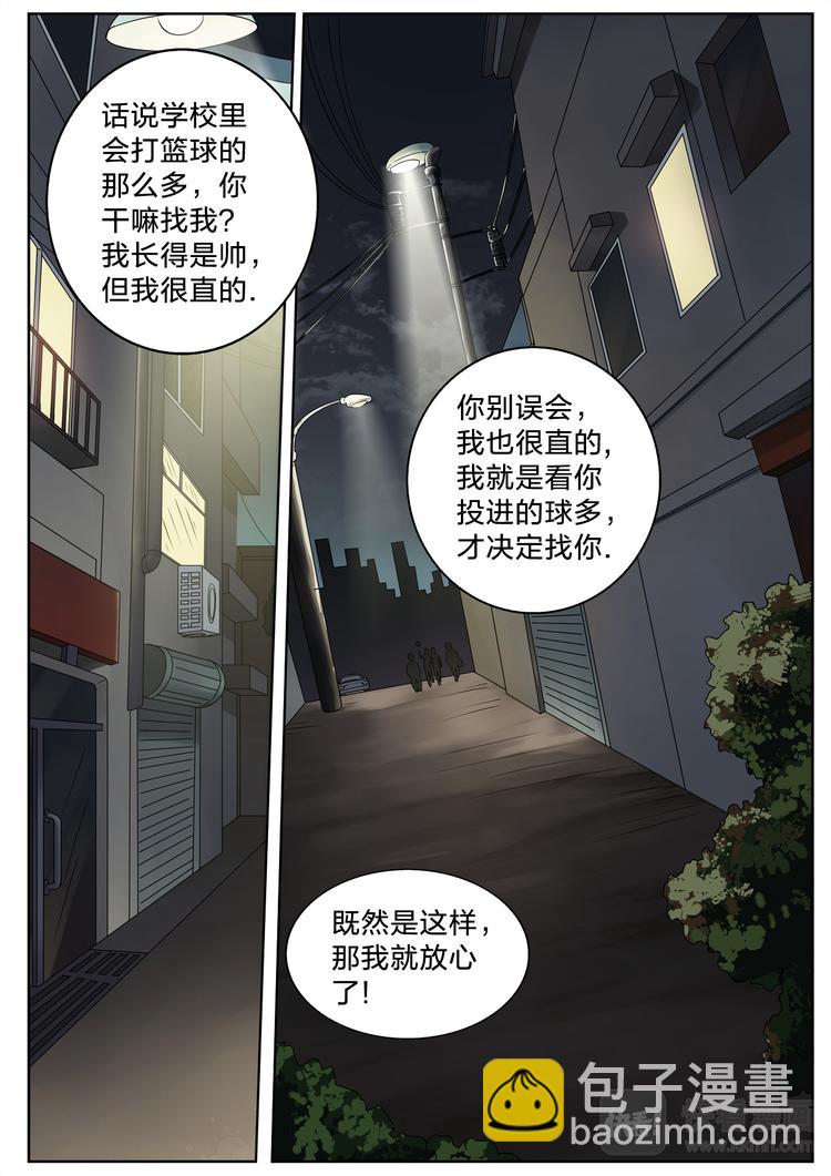第16话 我们一起去撸串吧11