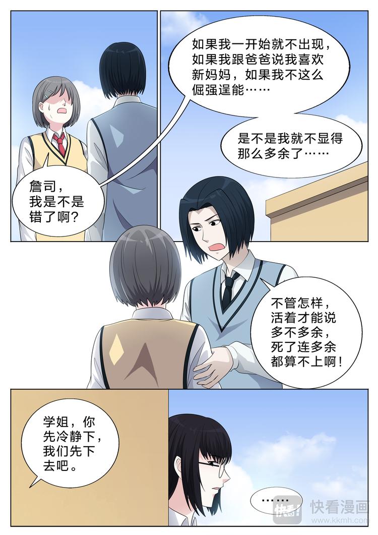 第35话 发觉4