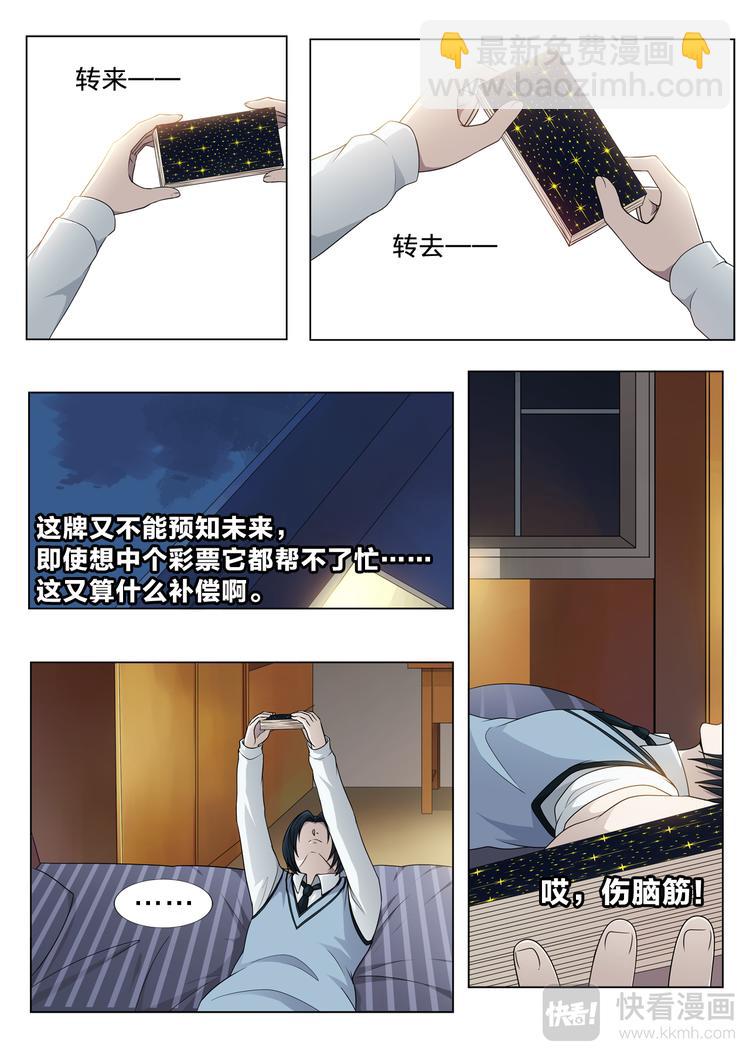 第8话 楼下的粥铺5