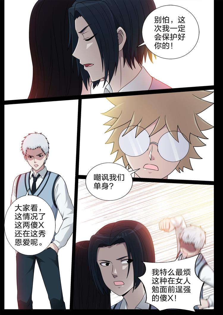 第23话 放过她6