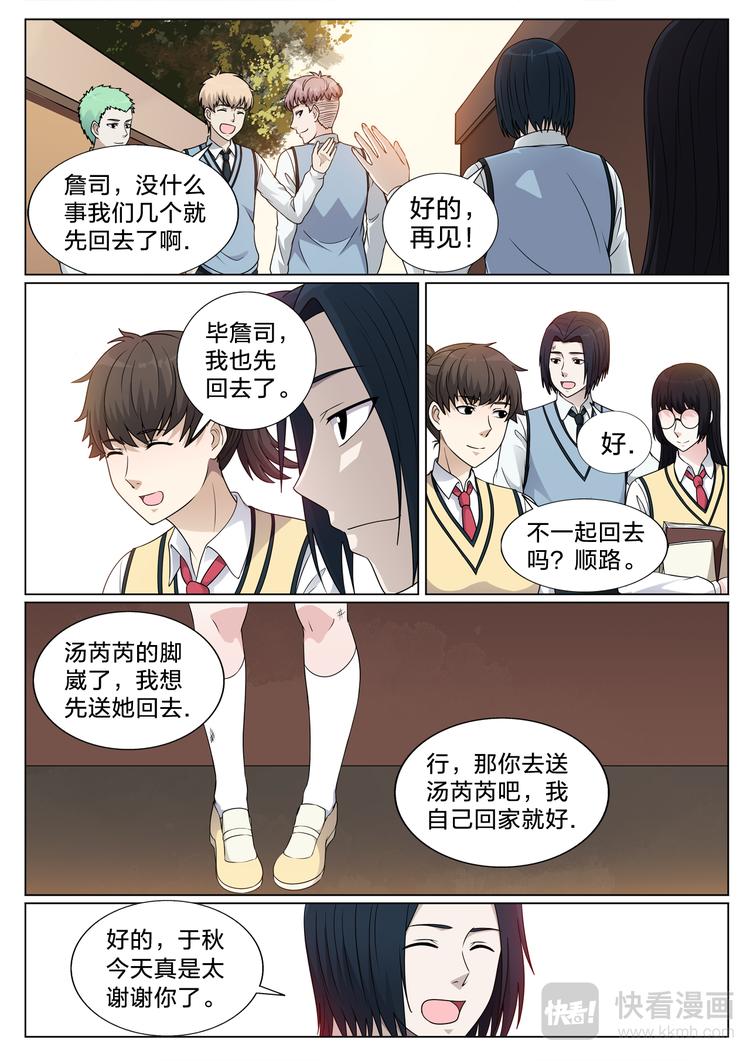 第25话 还未说出的话2