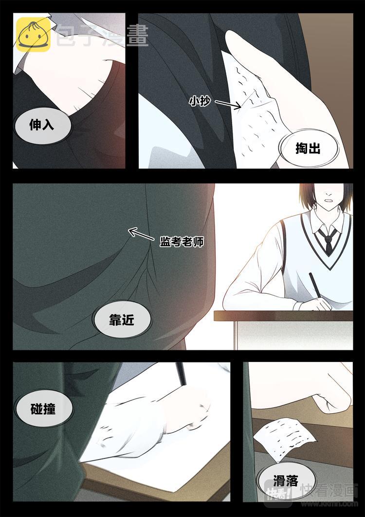 第11话 老师的真面目10