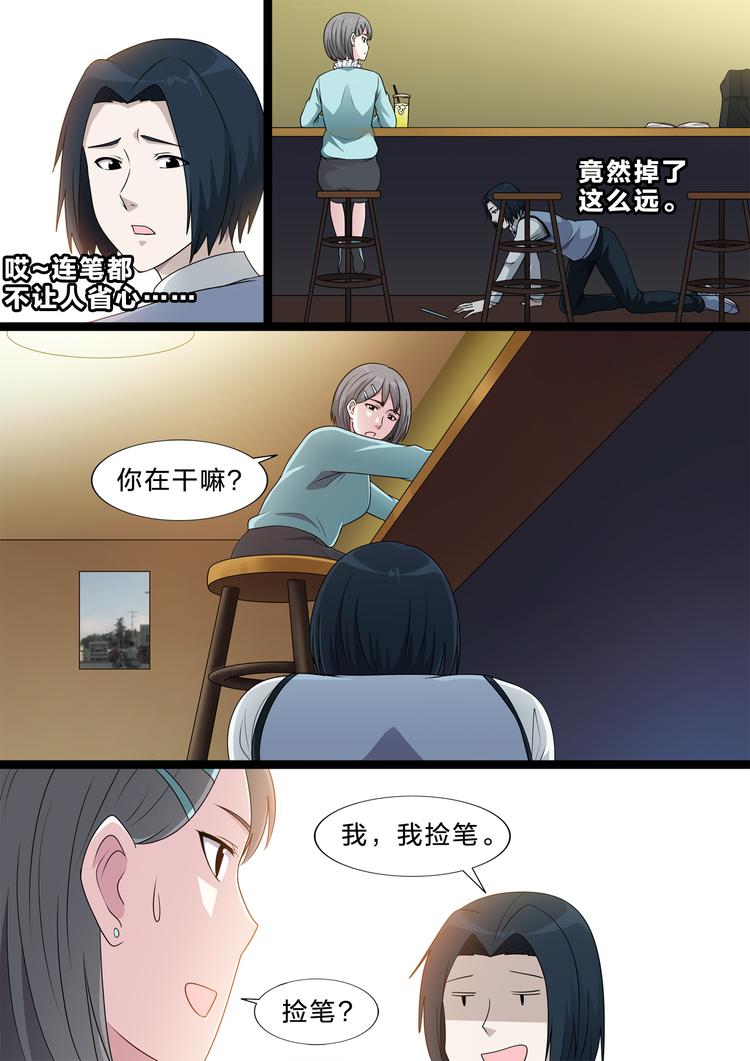 第29话 相遇9