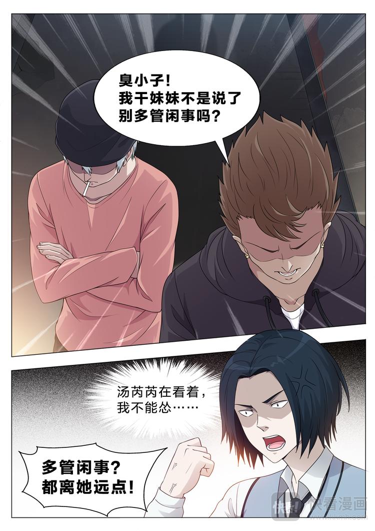 第3话 她和他13