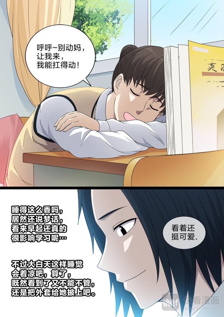 第17话 你幸福就好10