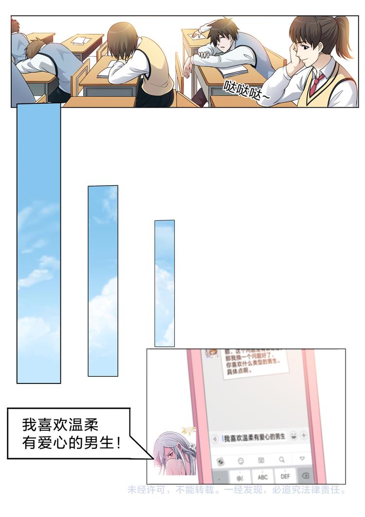 第28话 回忆11