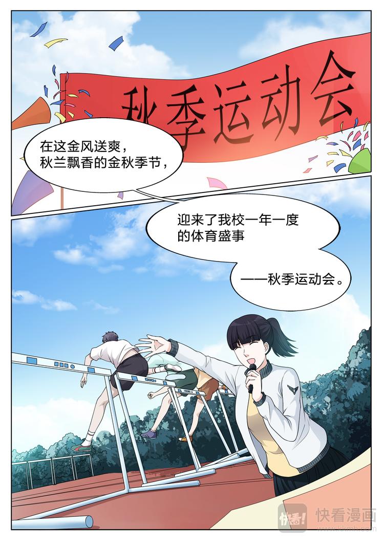 第13话 球场的狗粮1