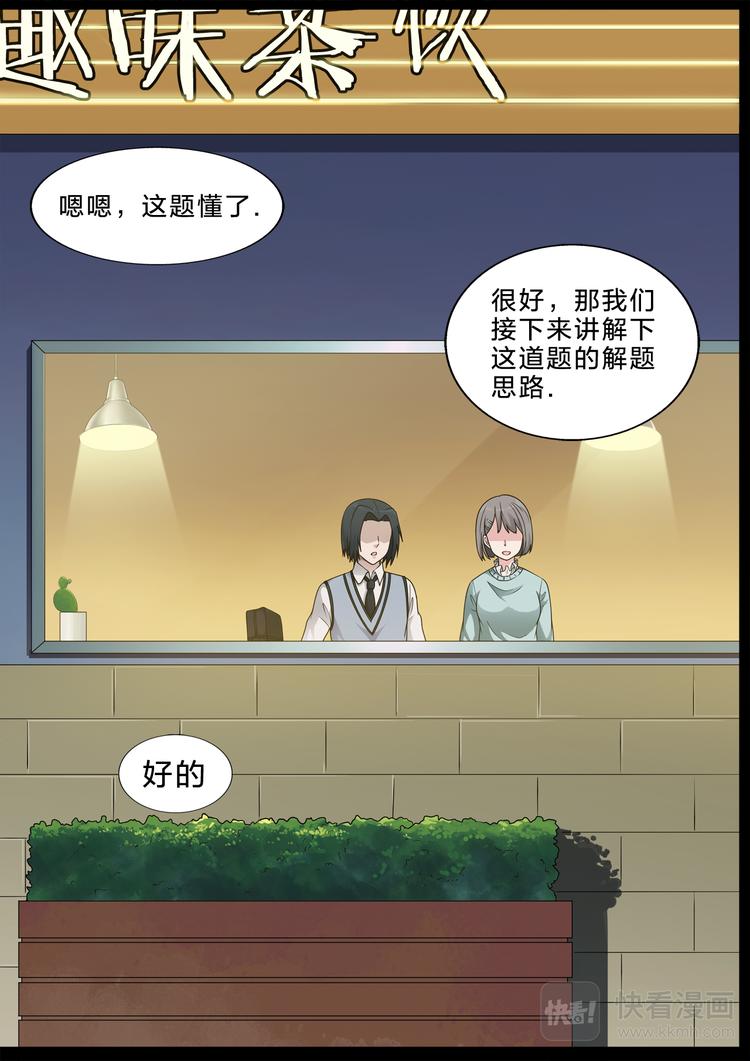 第29话 相遇11