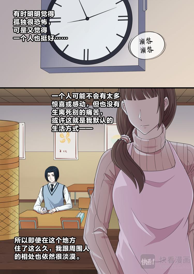 第9话 包子店的她4