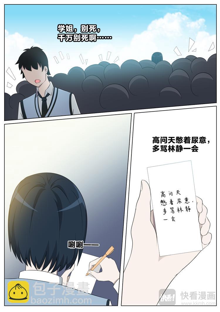 第33话 奇怪的事11