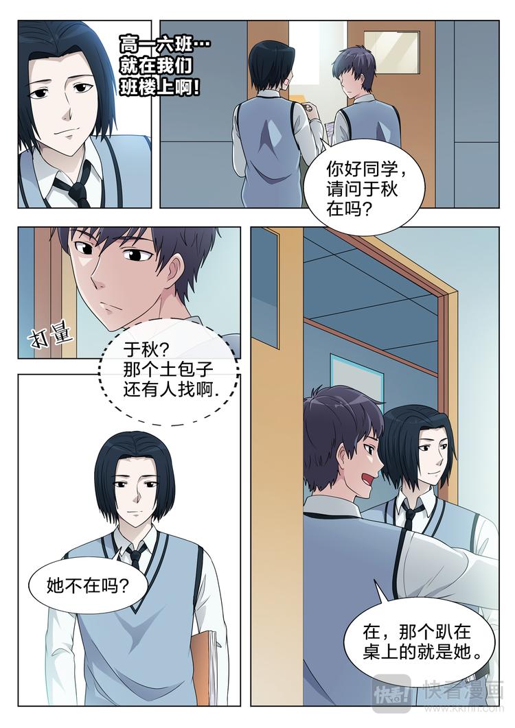 第17话 你幸福就好9