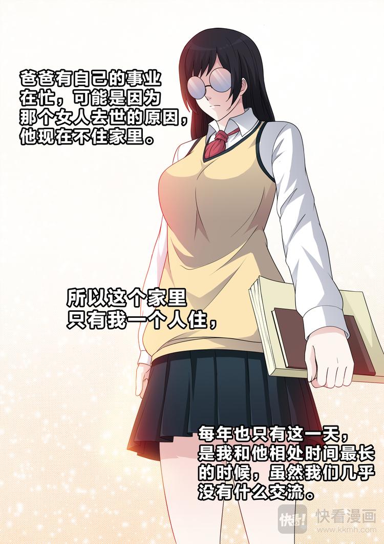 第3话 她和他3