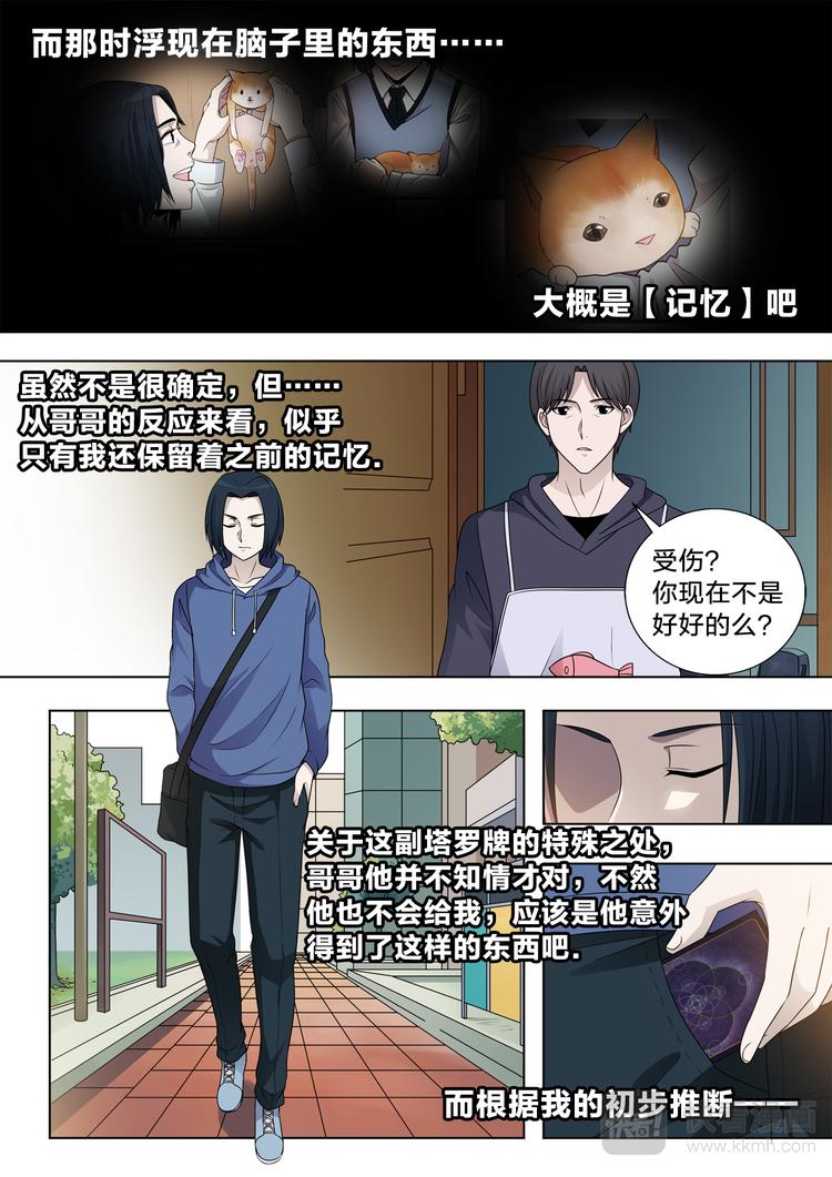 第5话 偶遇3