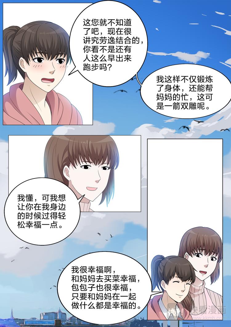 第17话 你幸福就好4