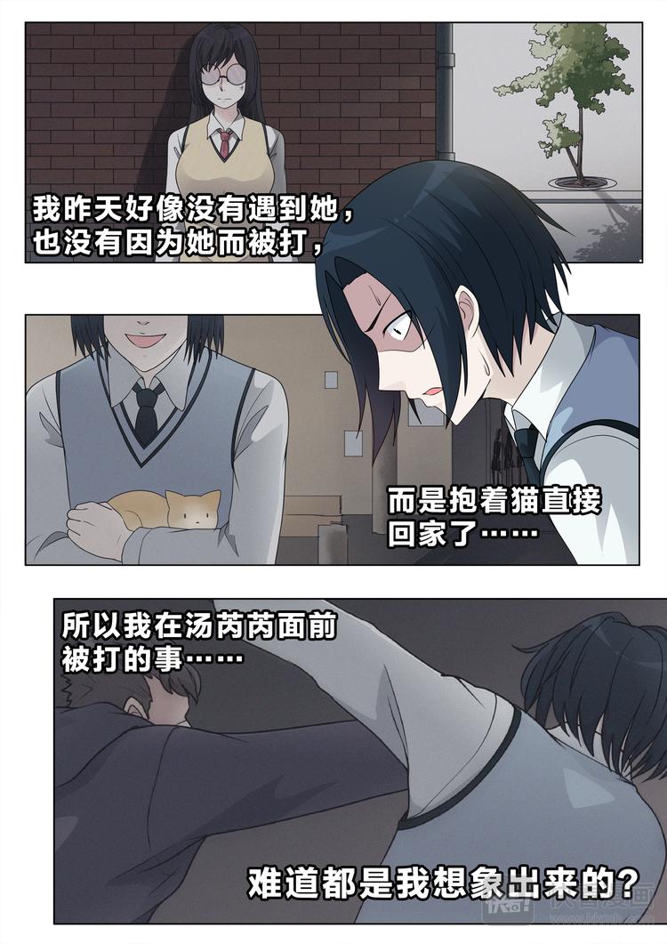 第4话 混乱4