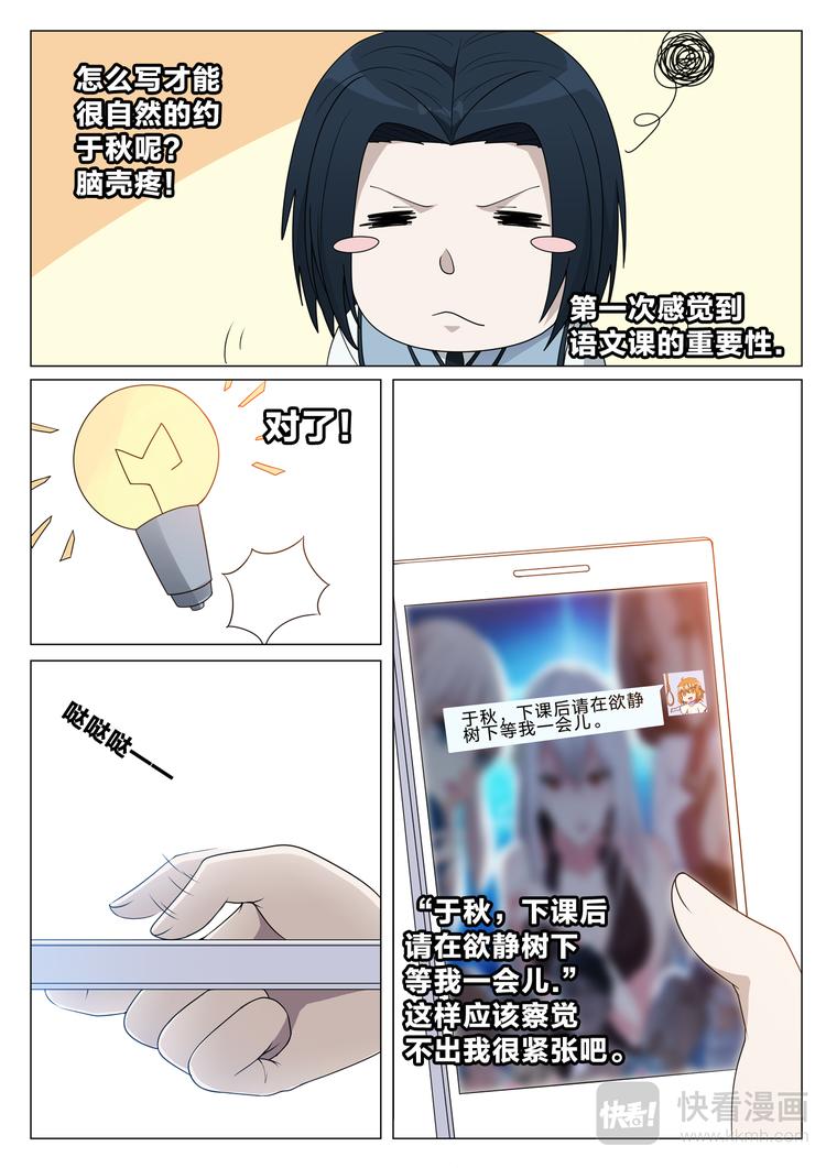 第20话 给于秋的礼物3