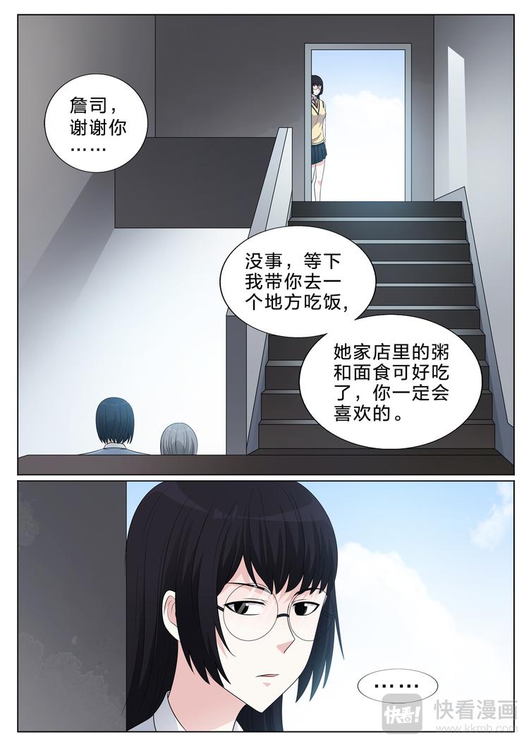 第35话 发觉5