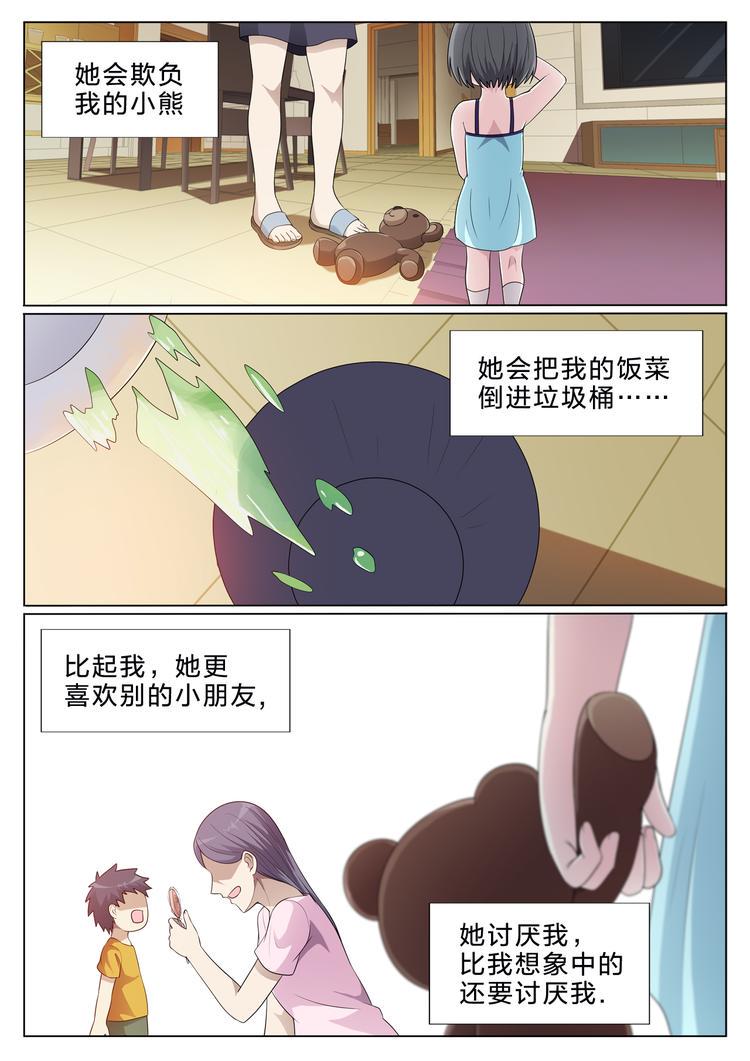 第34话 过往11