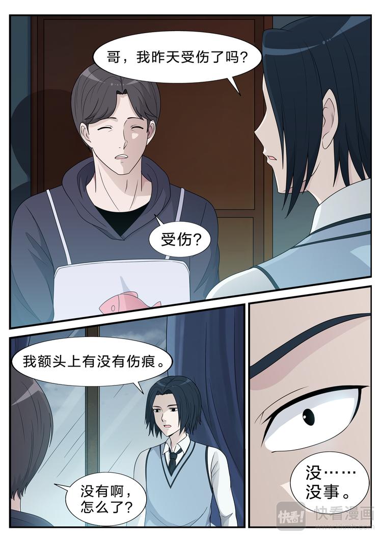第4话 混乱6