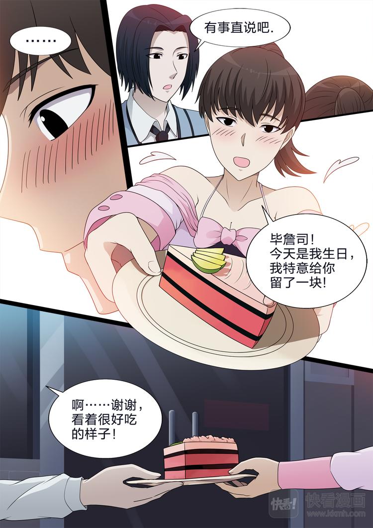 第19话 等待6