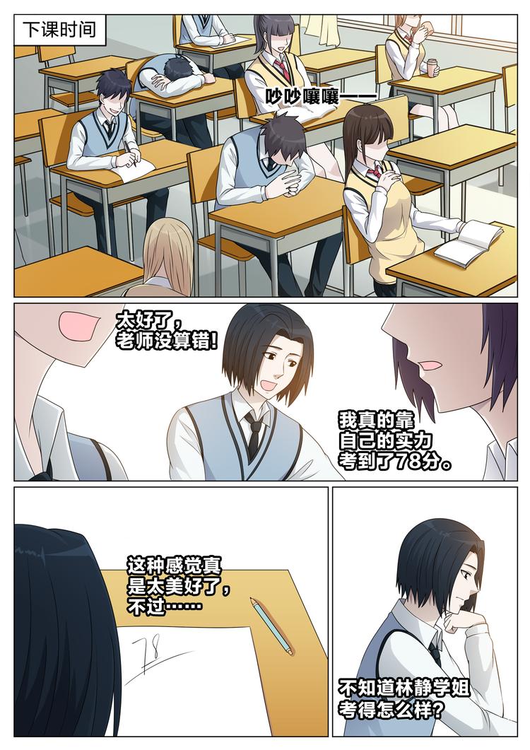 第33话 奇怪的事1