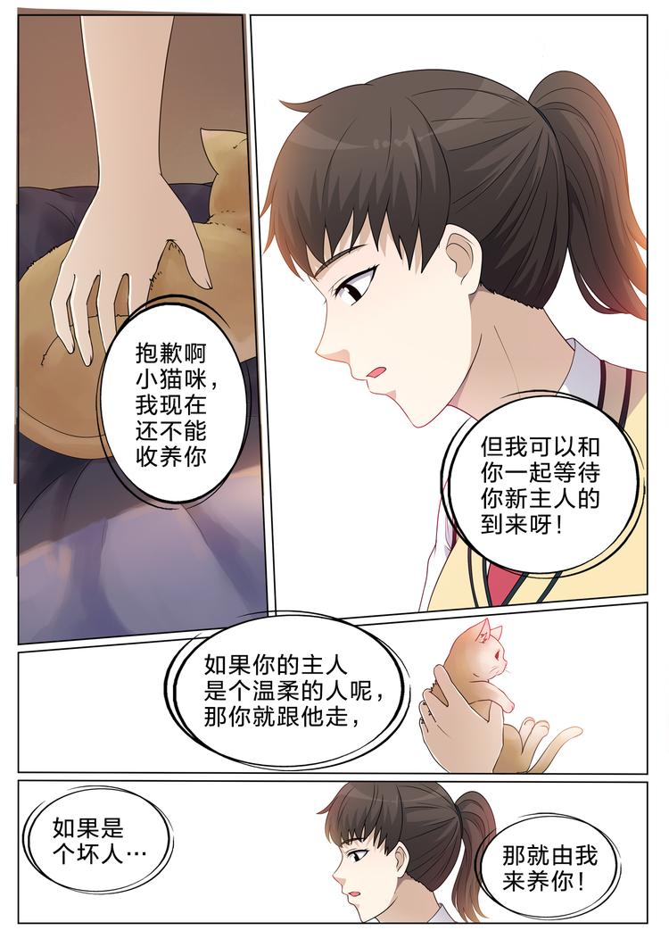 第28话 回忆8