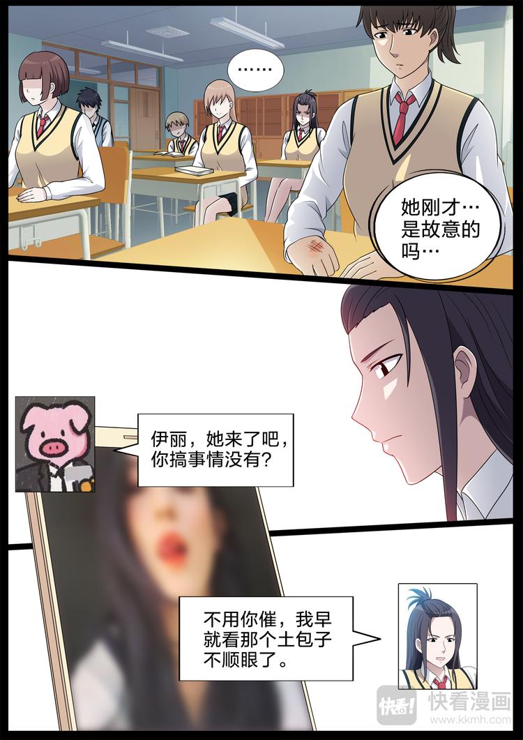 第30话 定制包子11