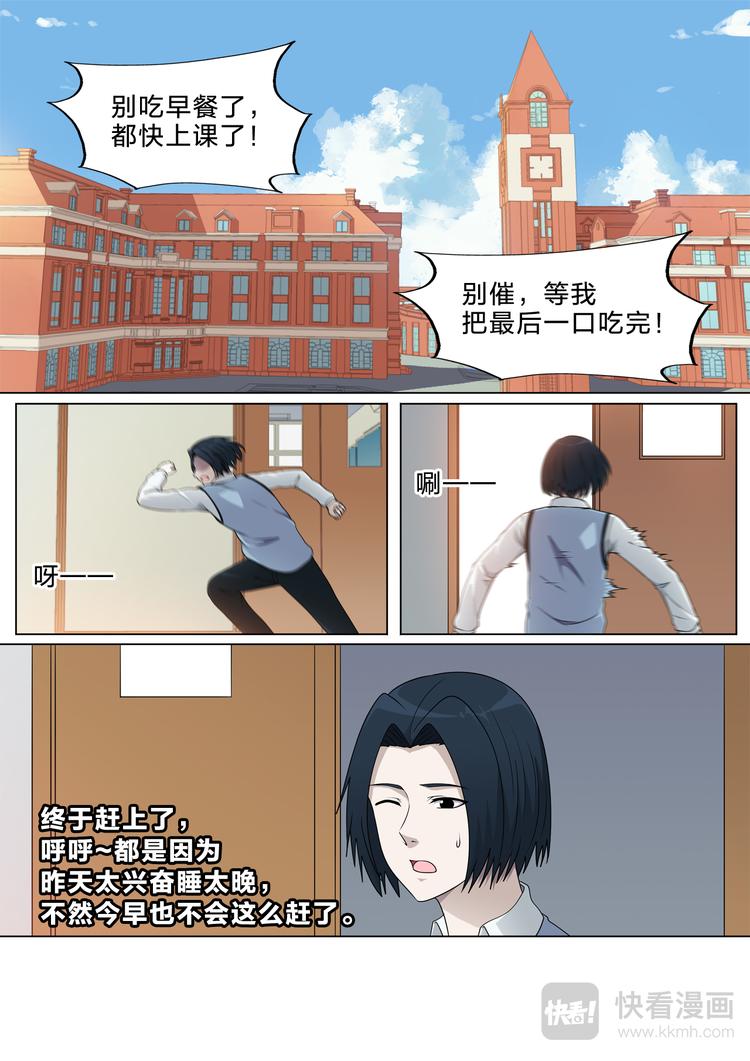 第28话 回忆1