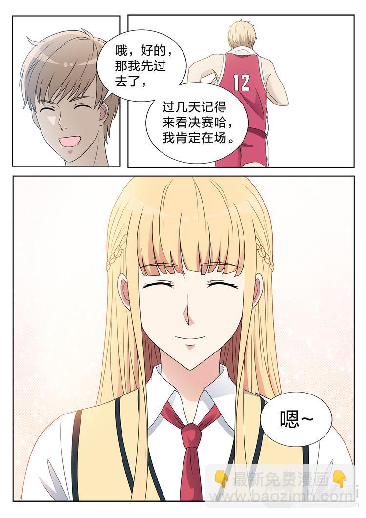 第13话 球场的狗粮10