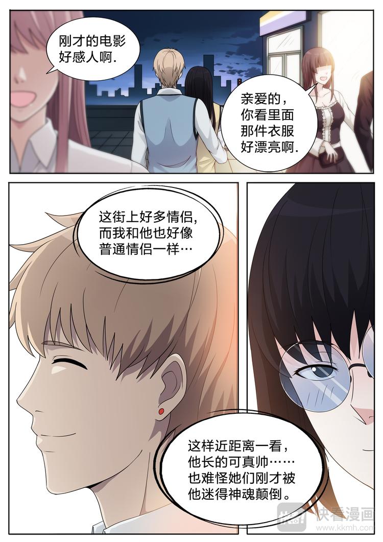 第15话 美好的梦7